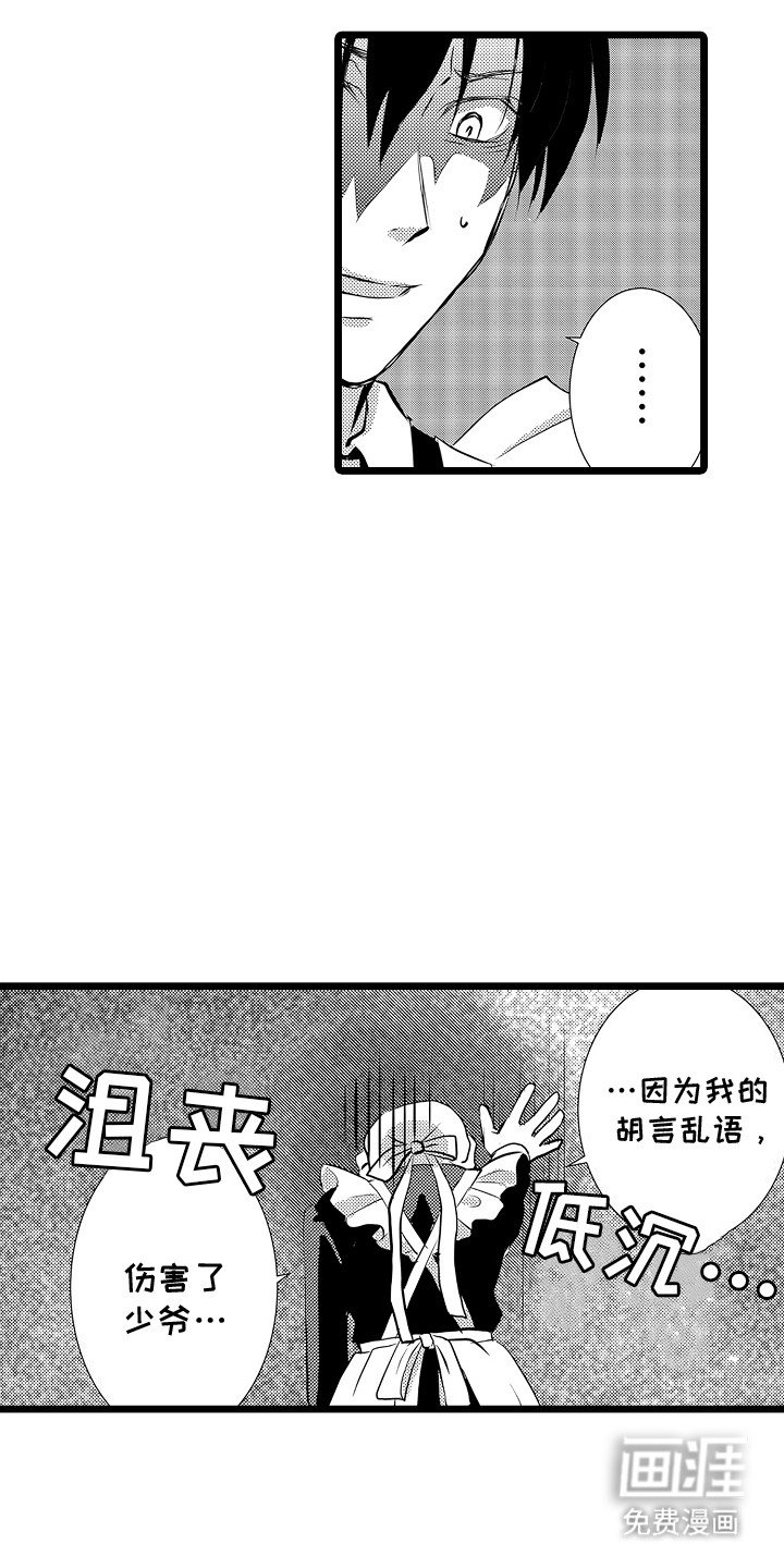 第2章：需要我的怀抱吗