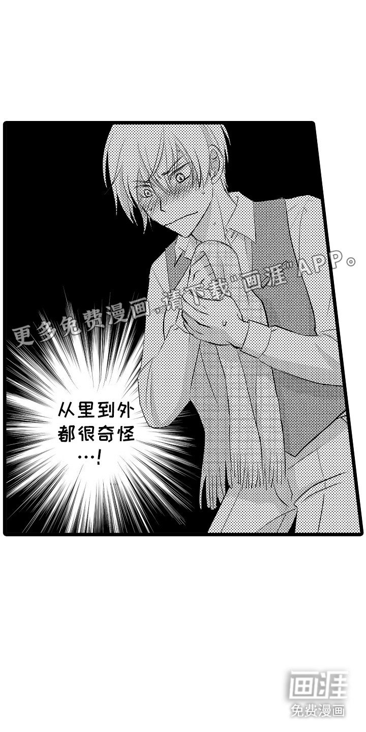第3章：上学路上