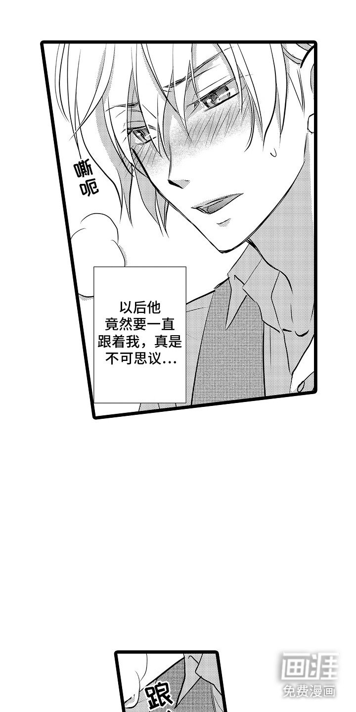 第3章：上学路上