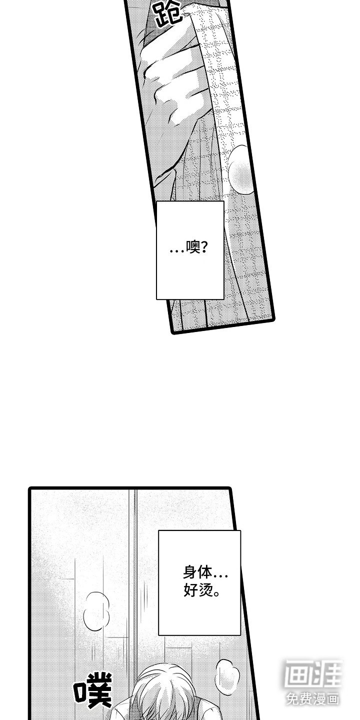 第3章：上学路上