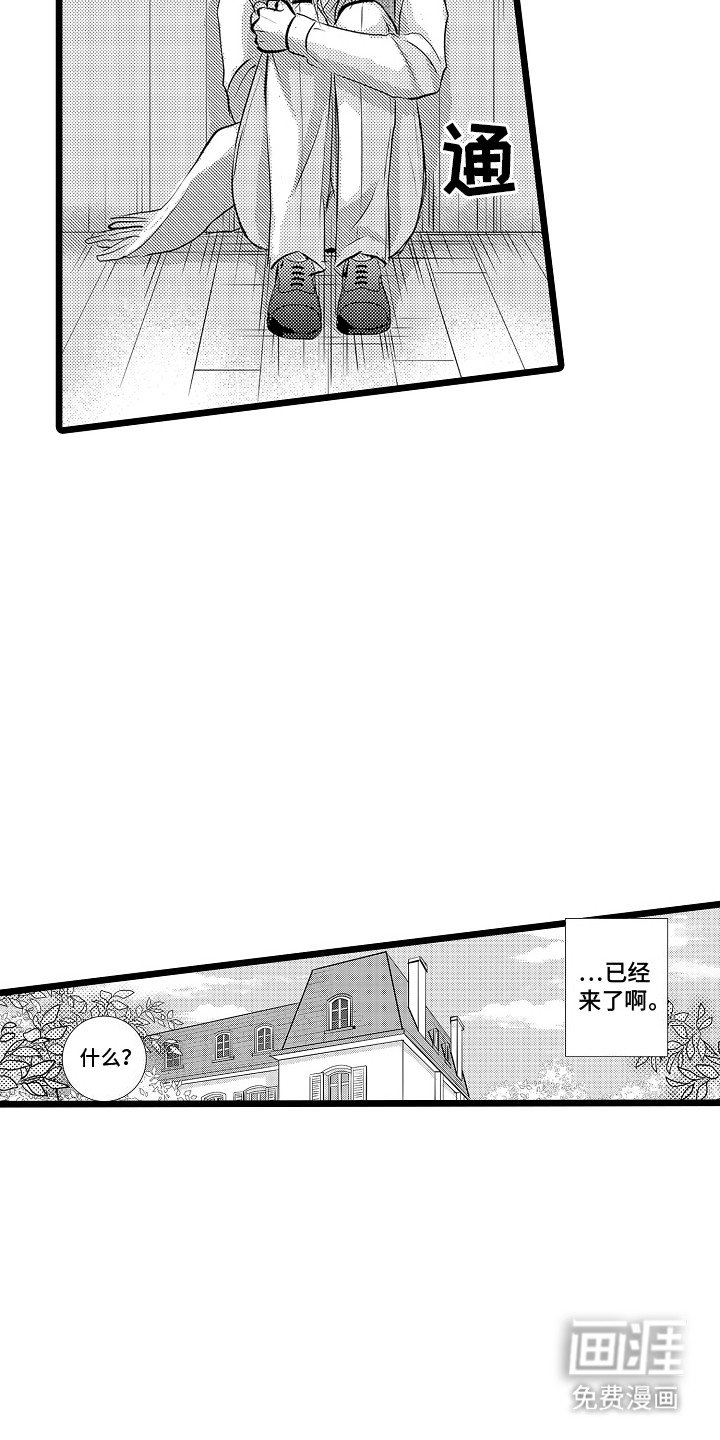 第3章：上学路上