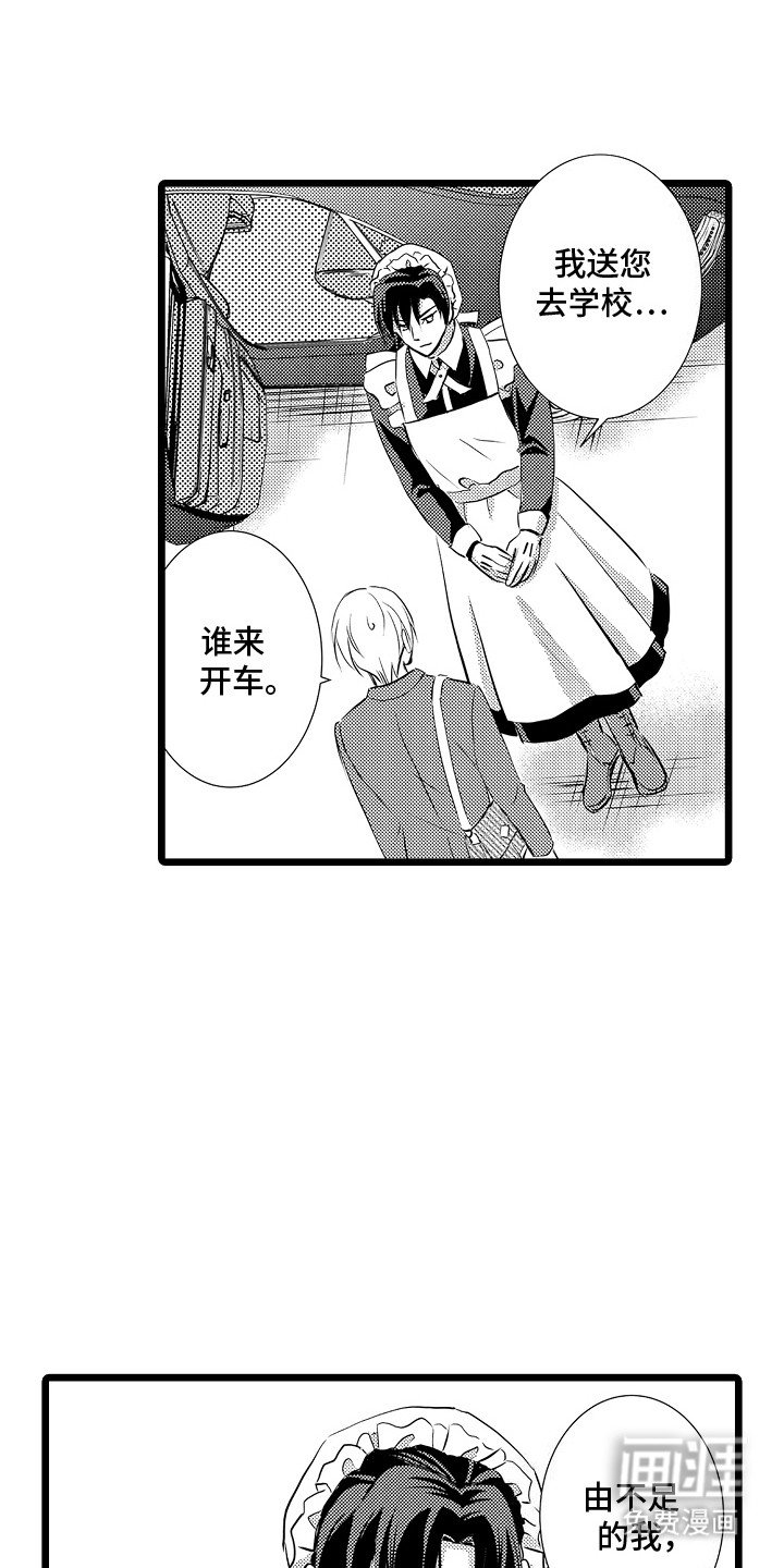第3章：上学路上