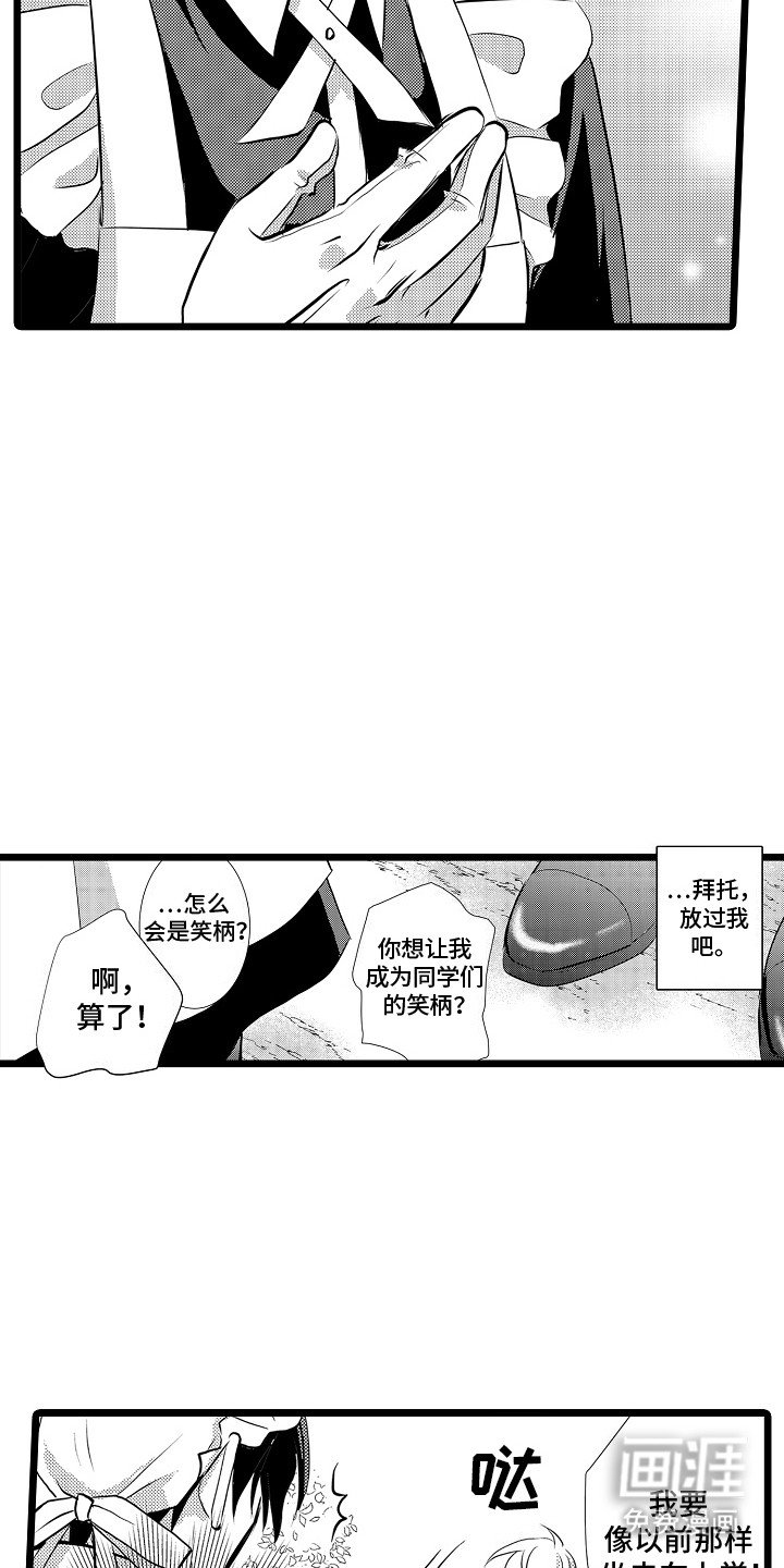 第3章：上学路上