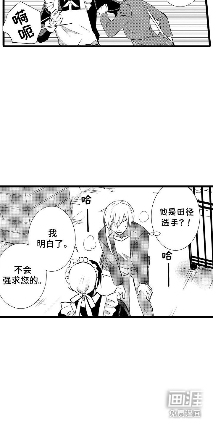 第3章：上学路上
