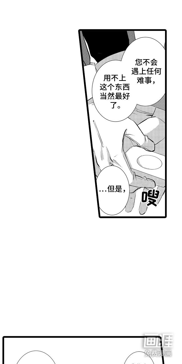 第3章：上学路上