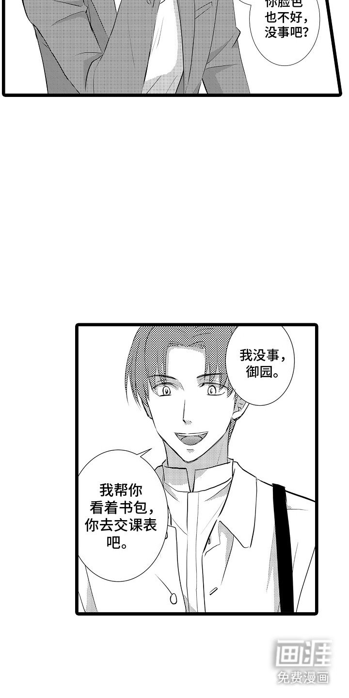 第4章：阴暗心思