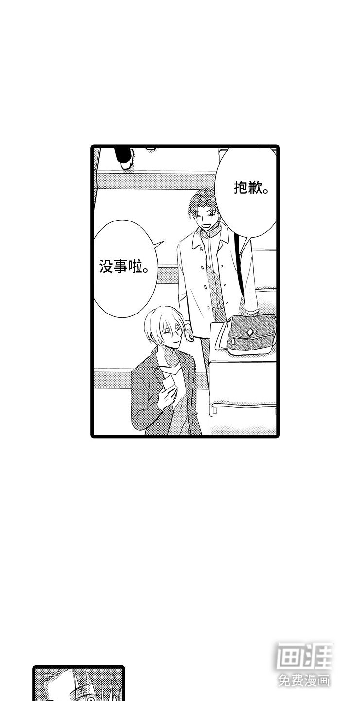 第4章：阴暗心思