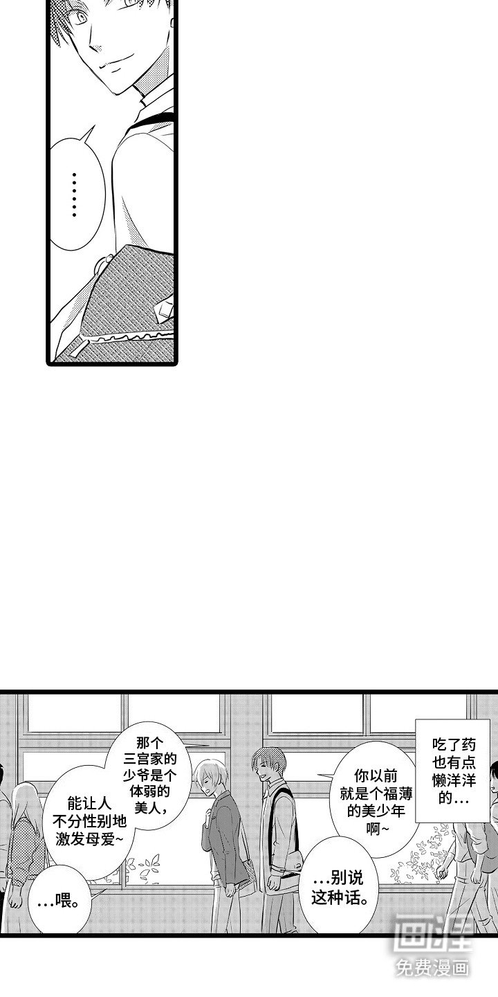 第4章：阴暗心思
