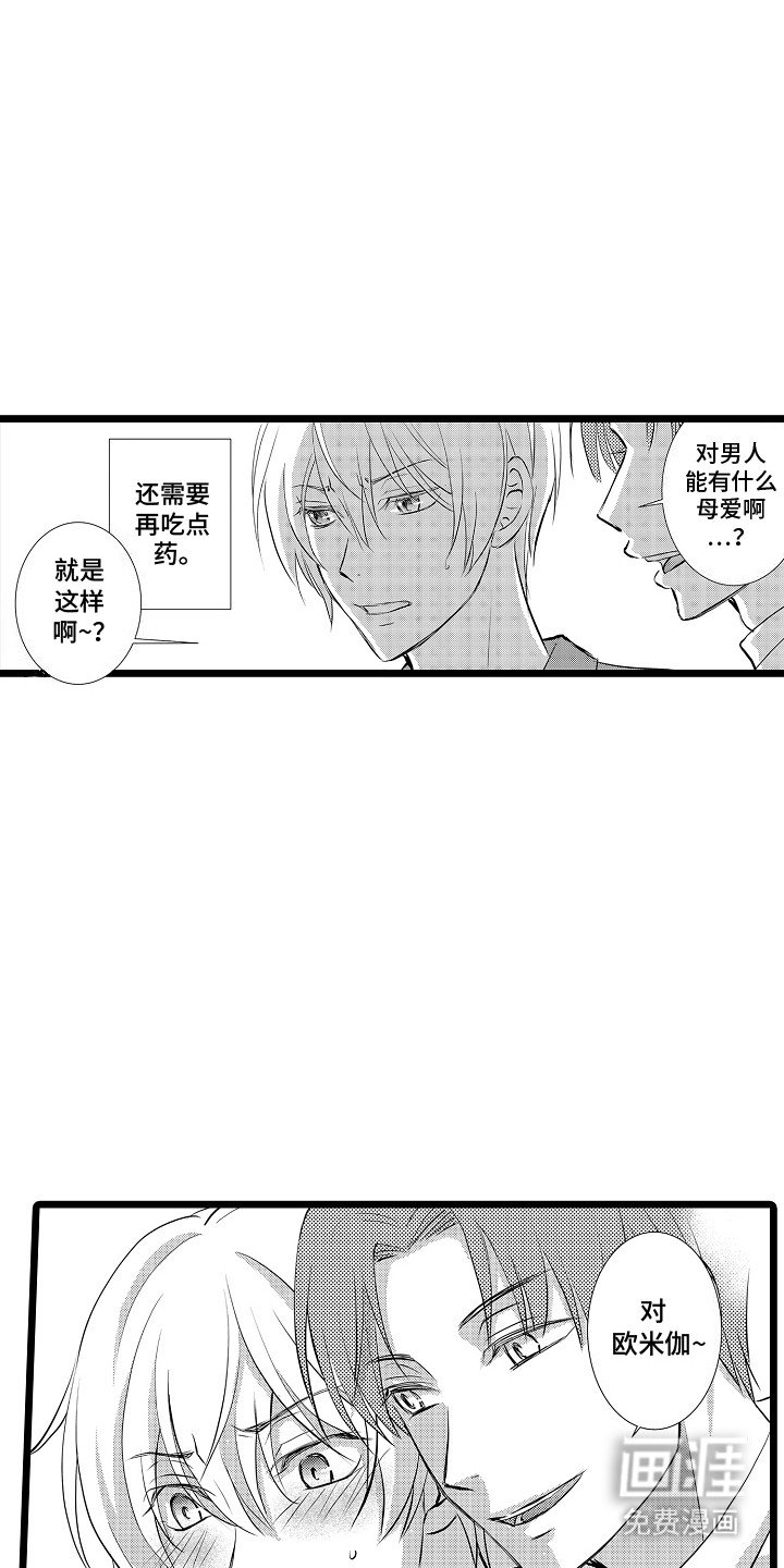 第4章：阴暗心思