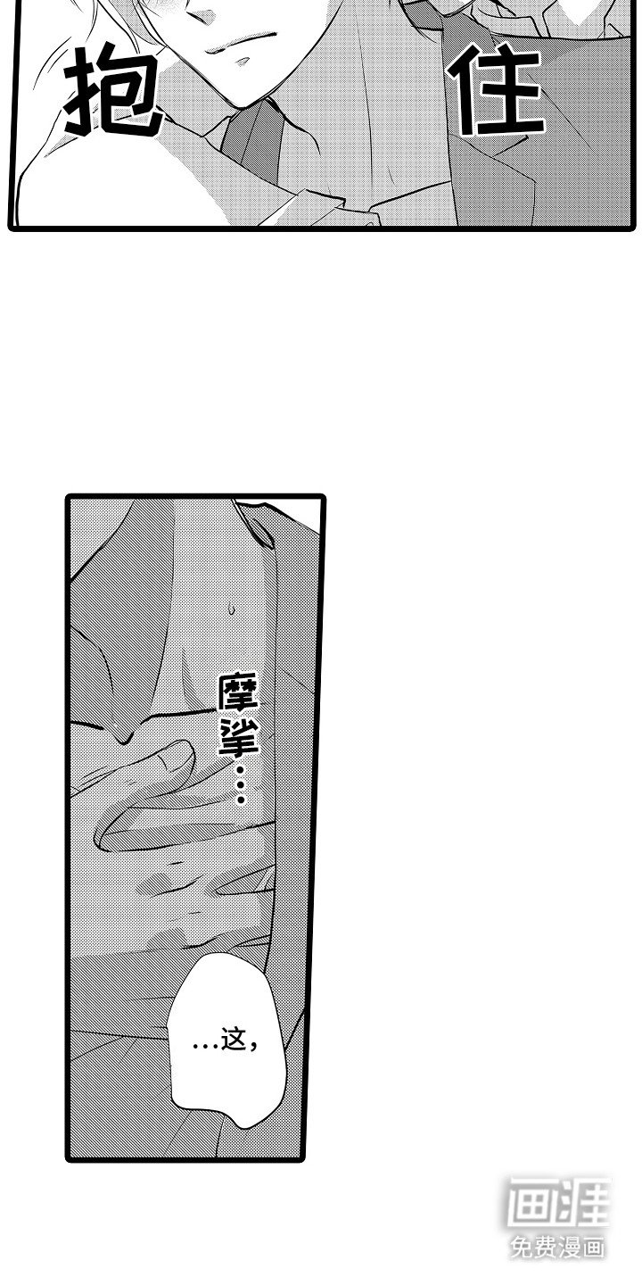 第4章：阴暗心思