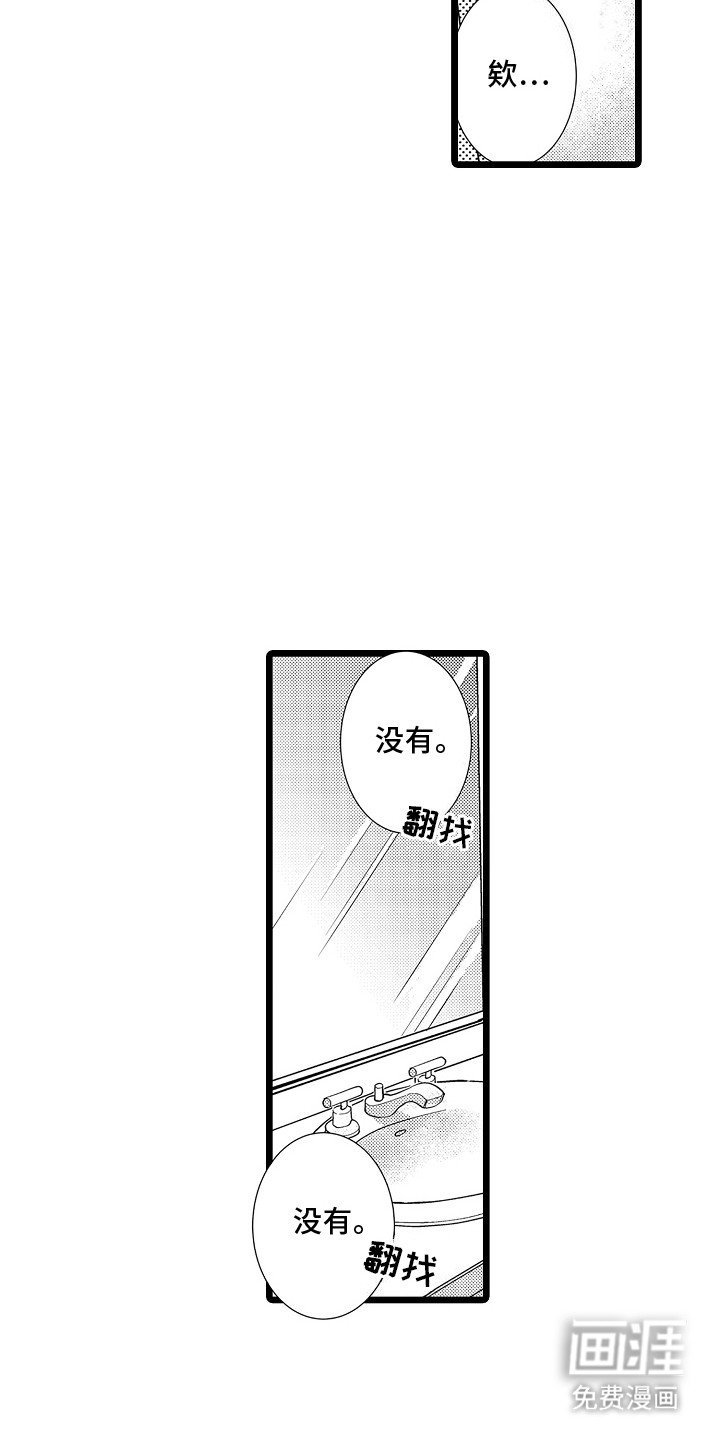 第4章：阴暗心思