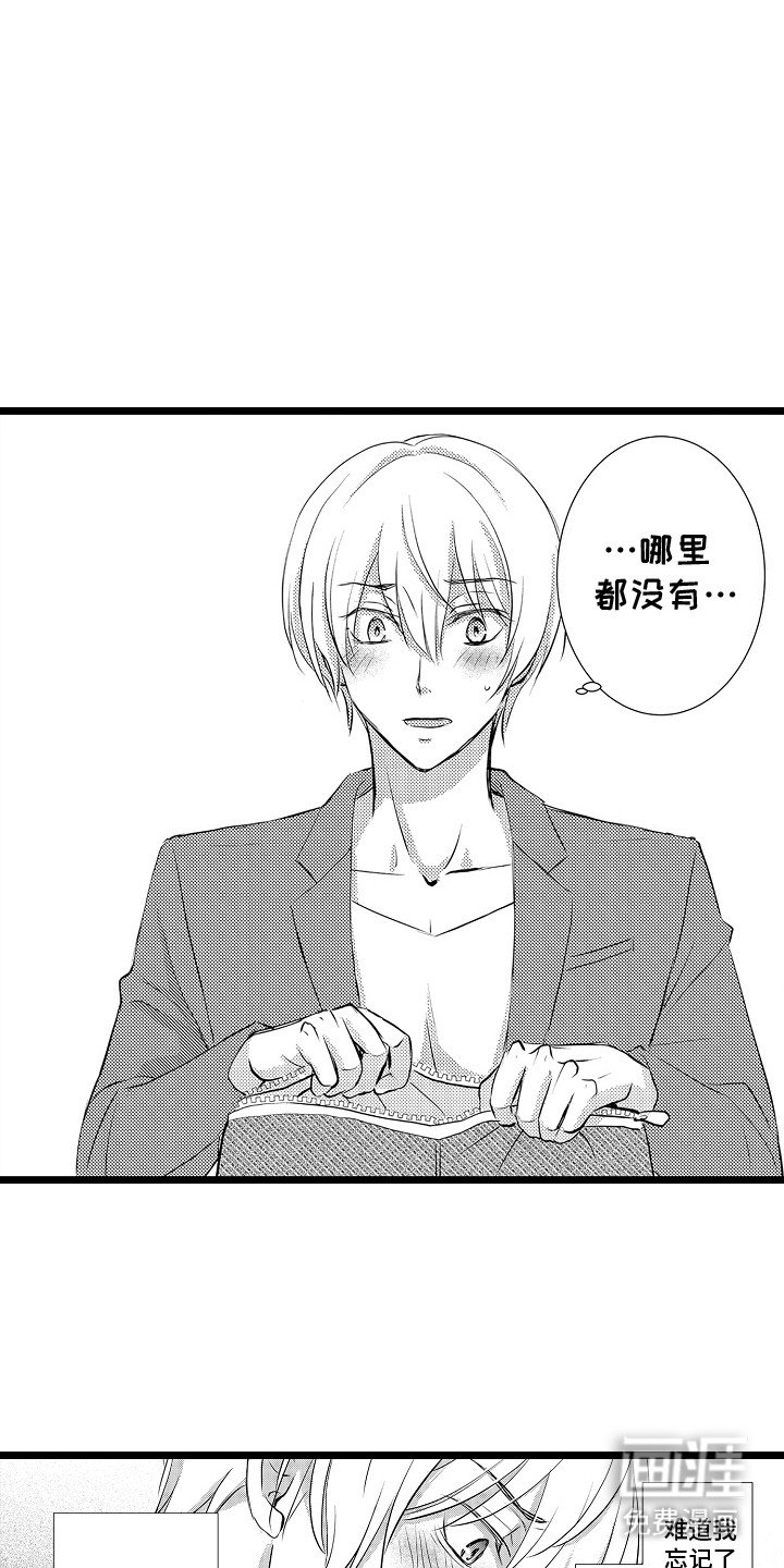 第4章：阴暗心思