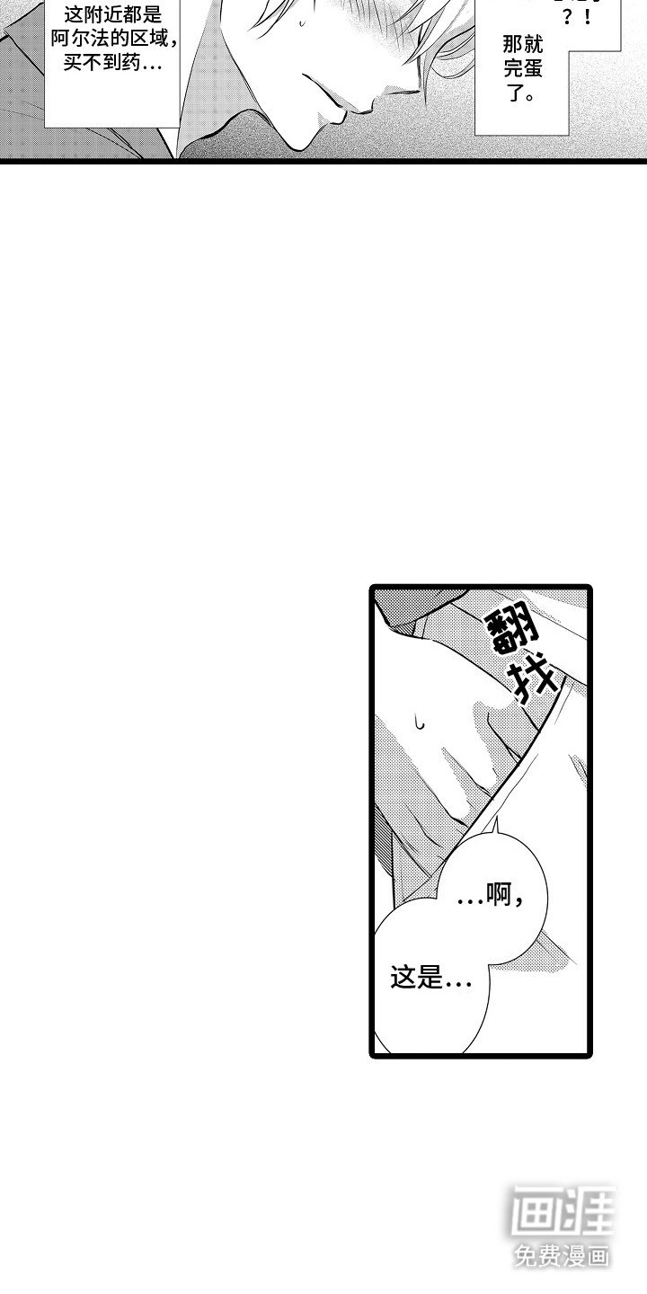 第4章：阴暗心思