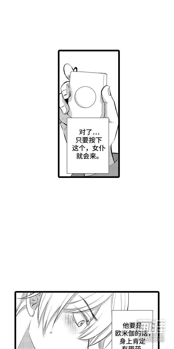 第4章：阴暗心思
