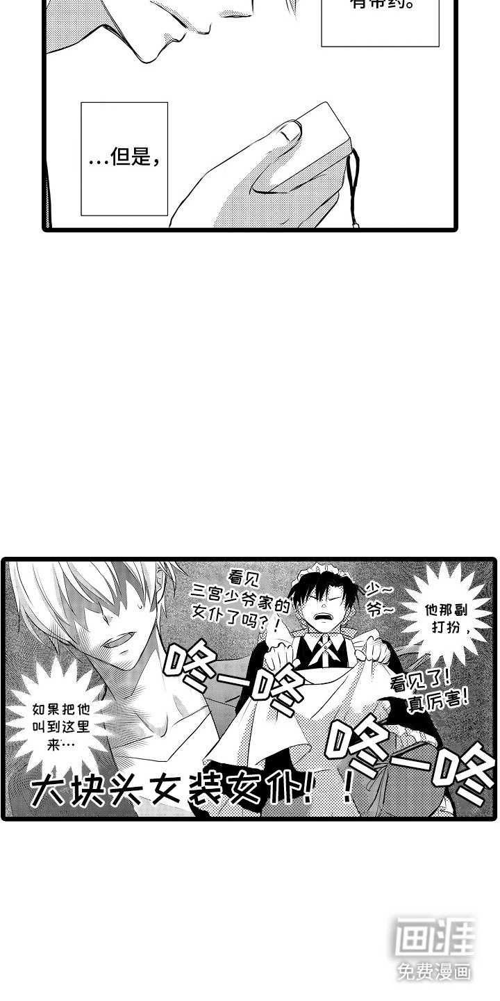 第4章：阴暗心思