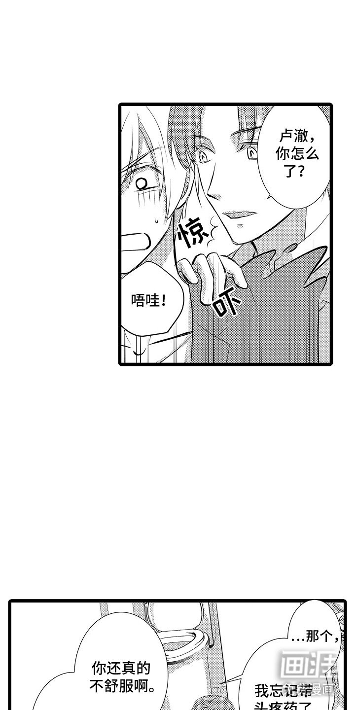第4章：阴暗心思