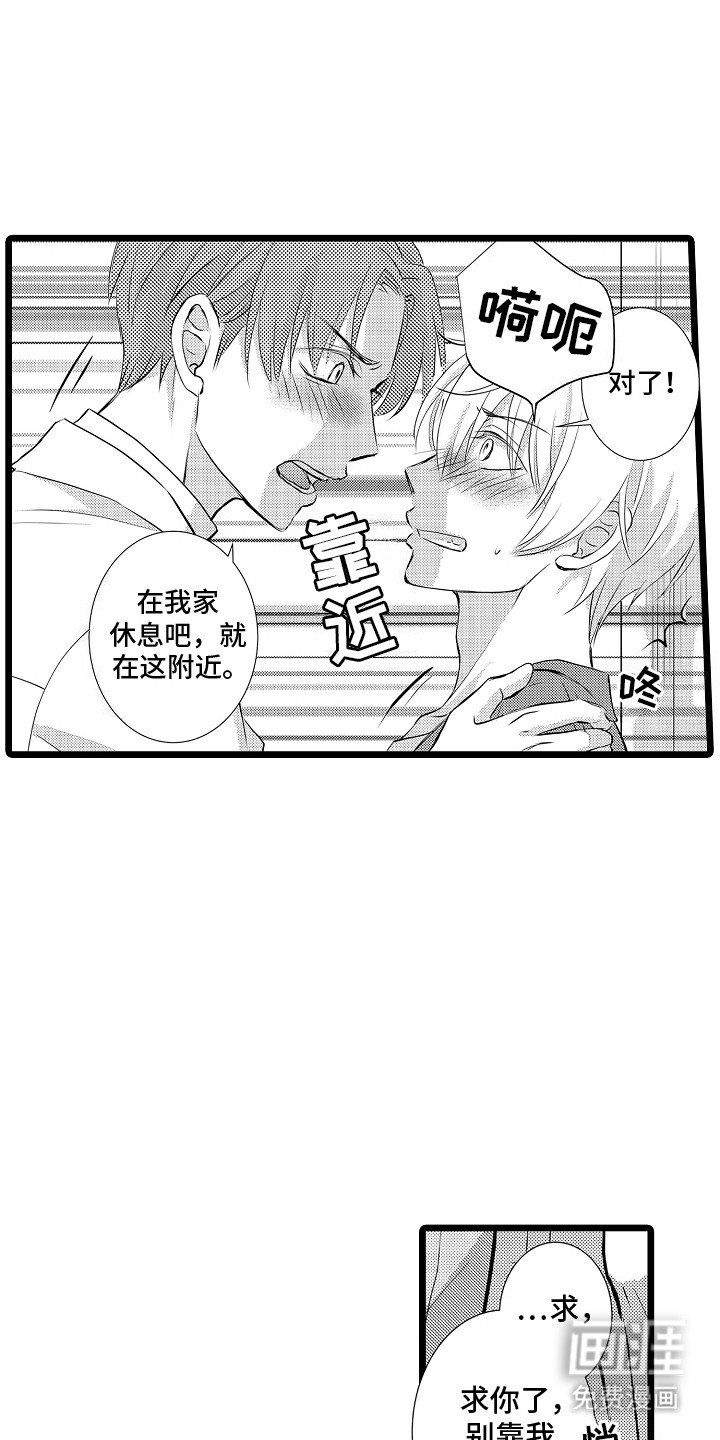 第4章：阴暗心思