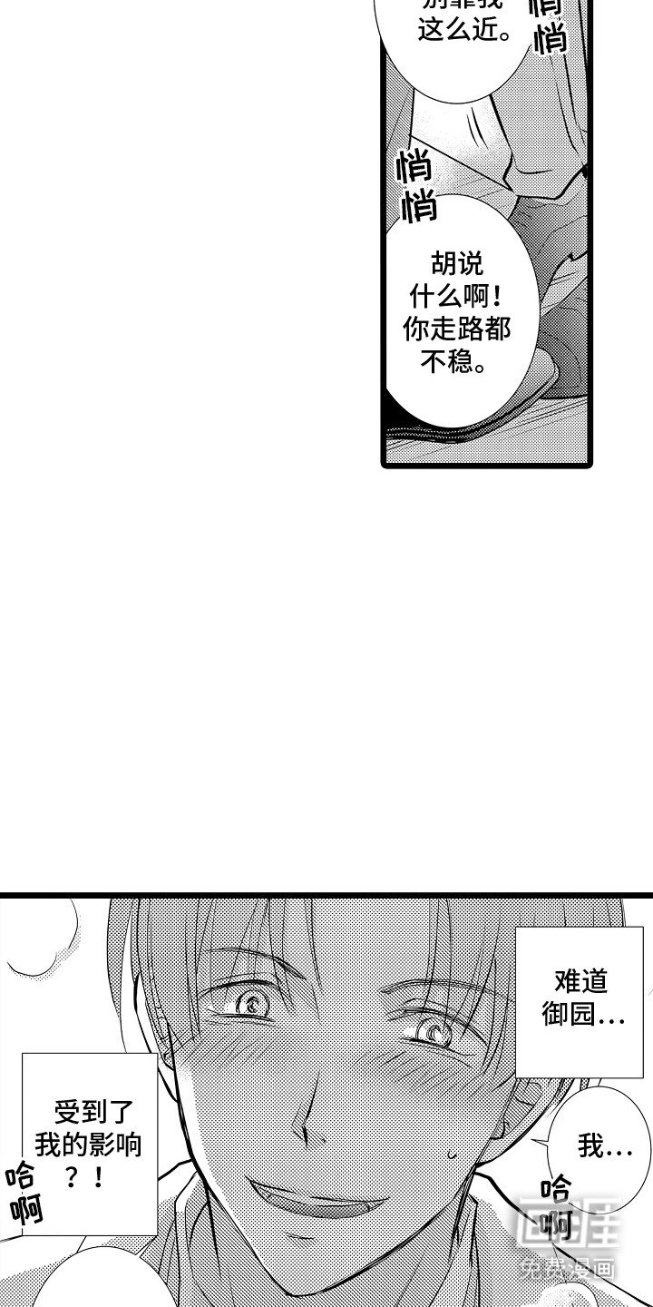 第4章：阴暗心思