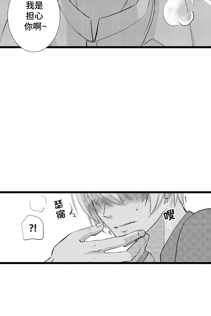第4章：阴暗心思