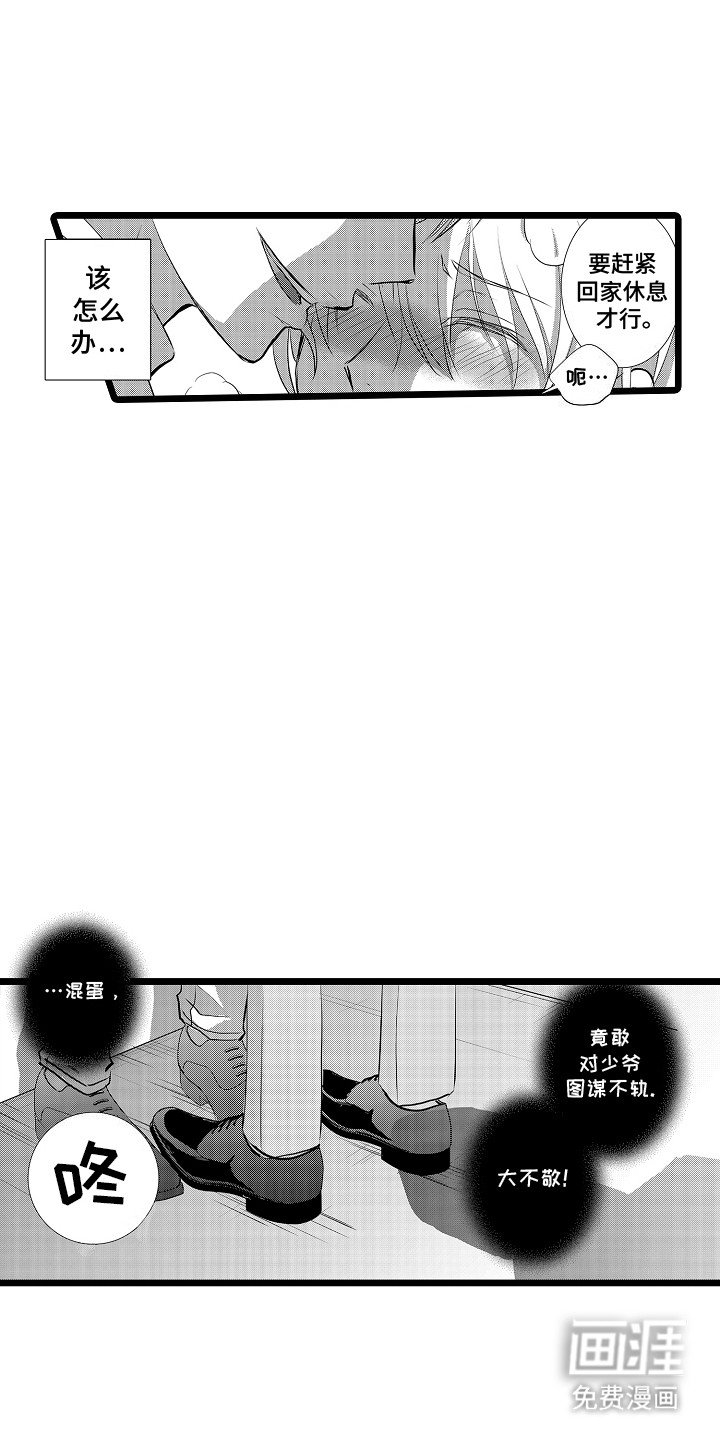 第5章：阻止
