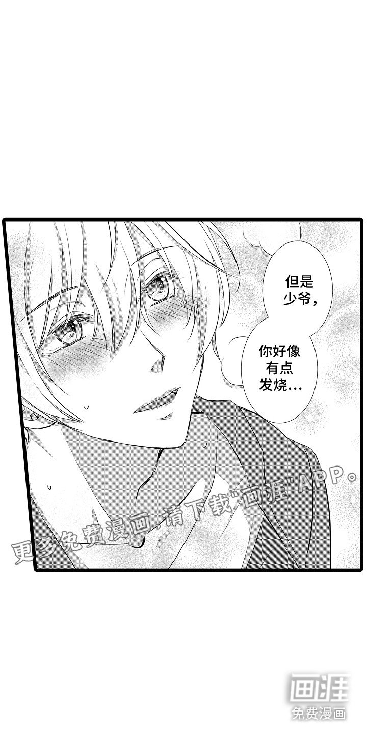 第5章：阻止