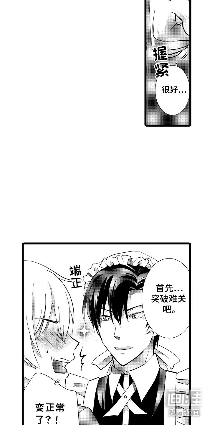 第5章：阻止