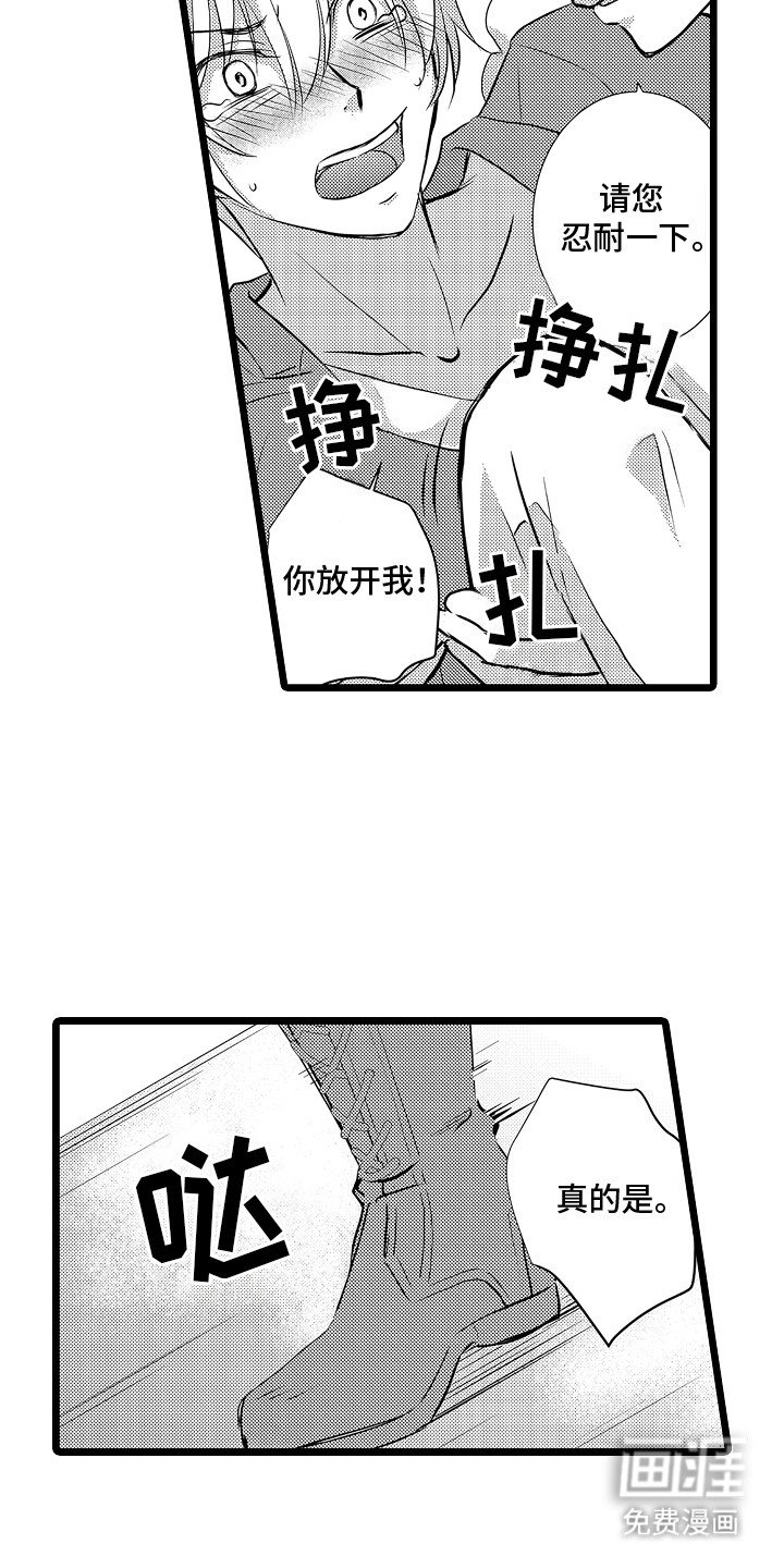第5章：阻止