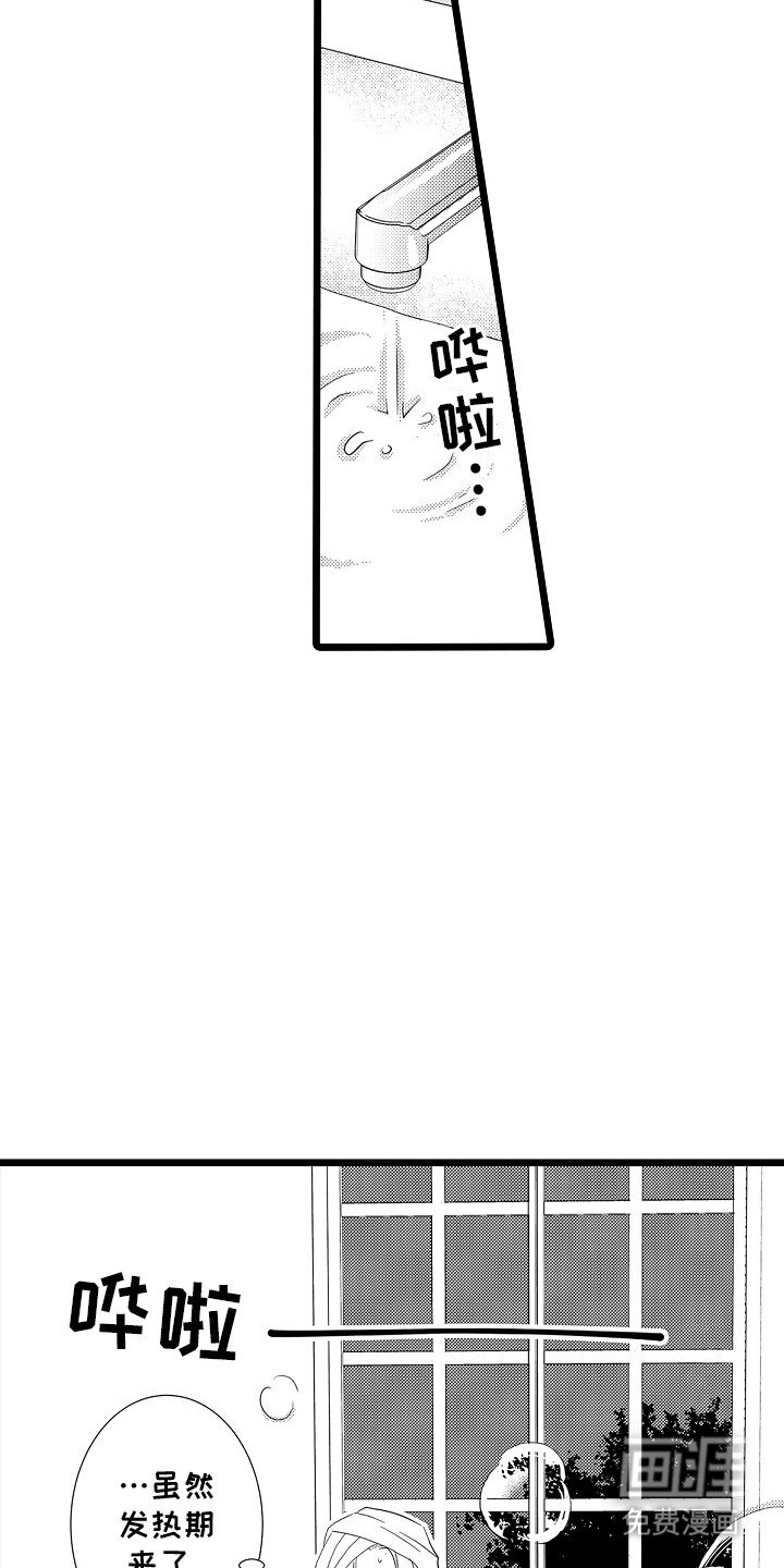 第7章：生气