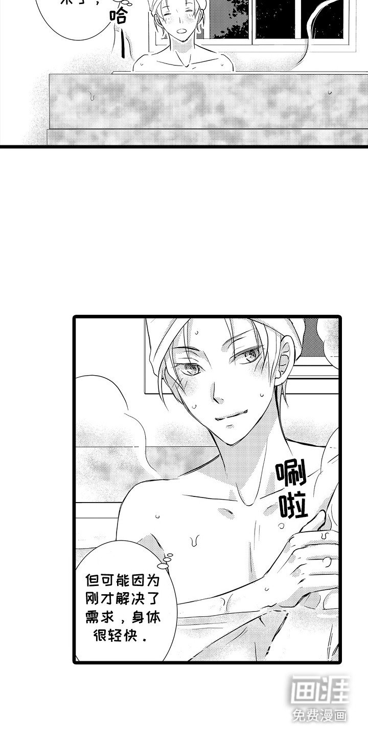 第7章：生气