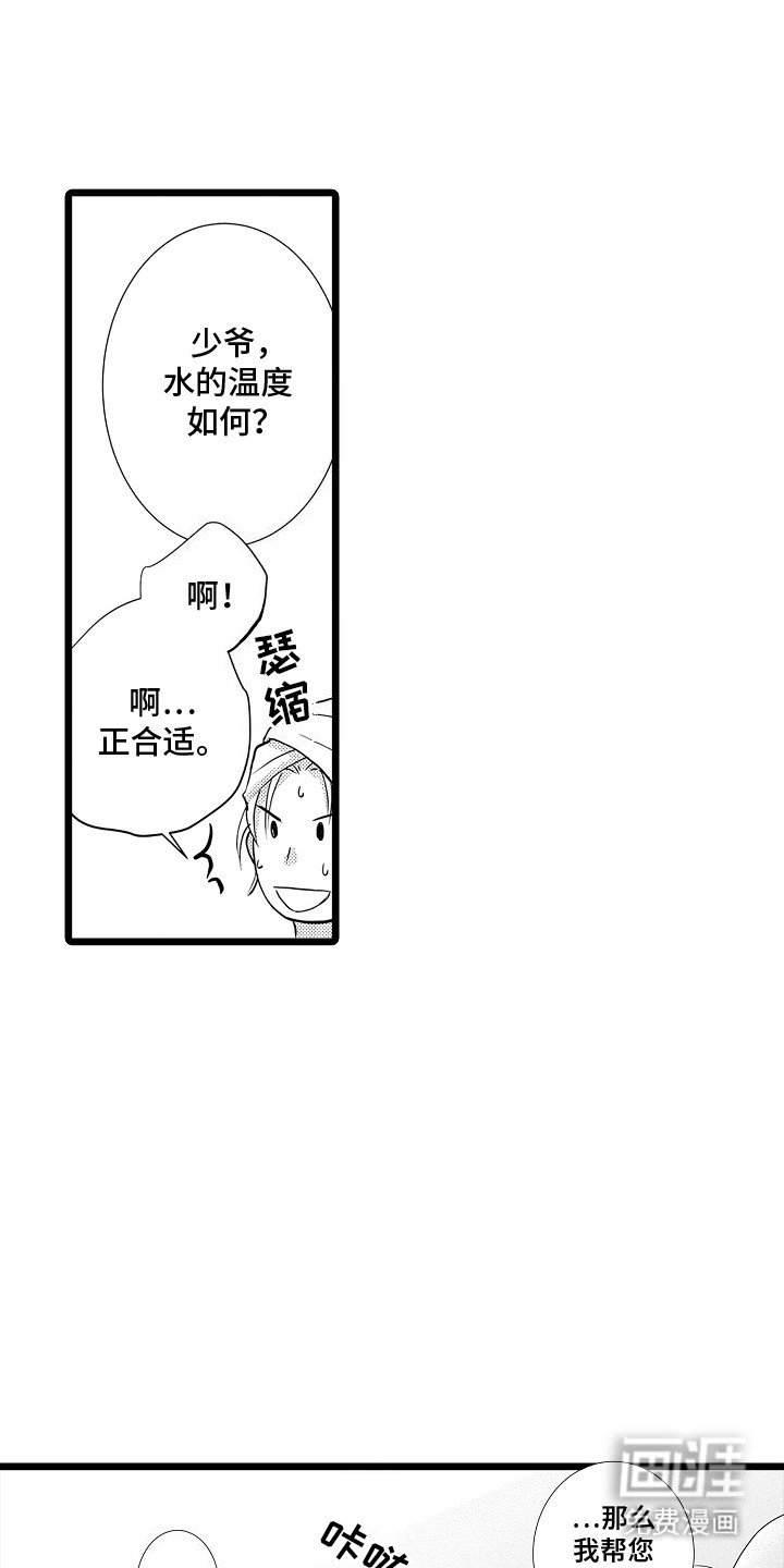 第7章：生气