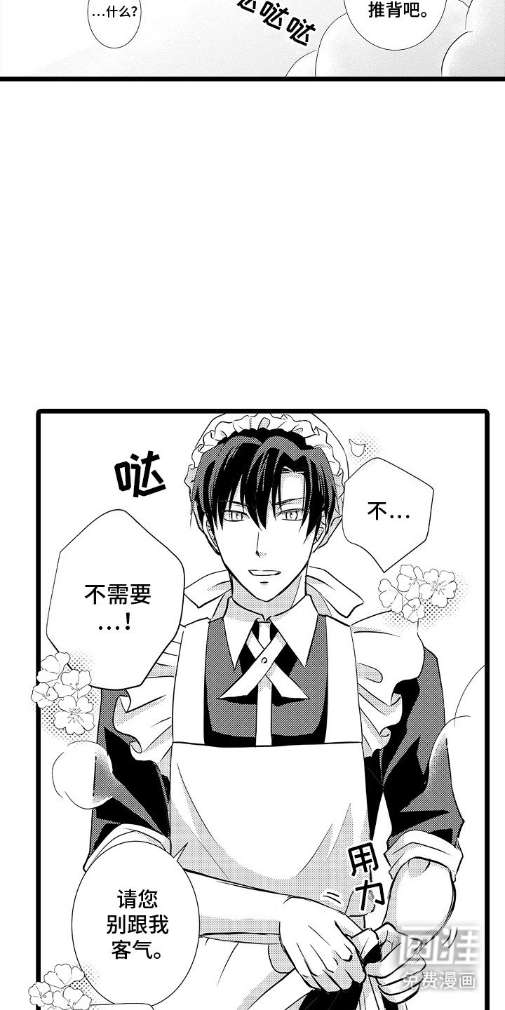第7章：生气