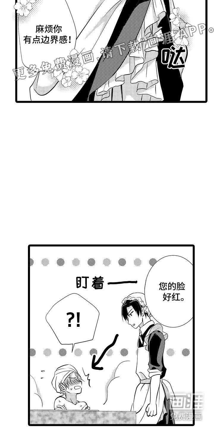第7章：生气