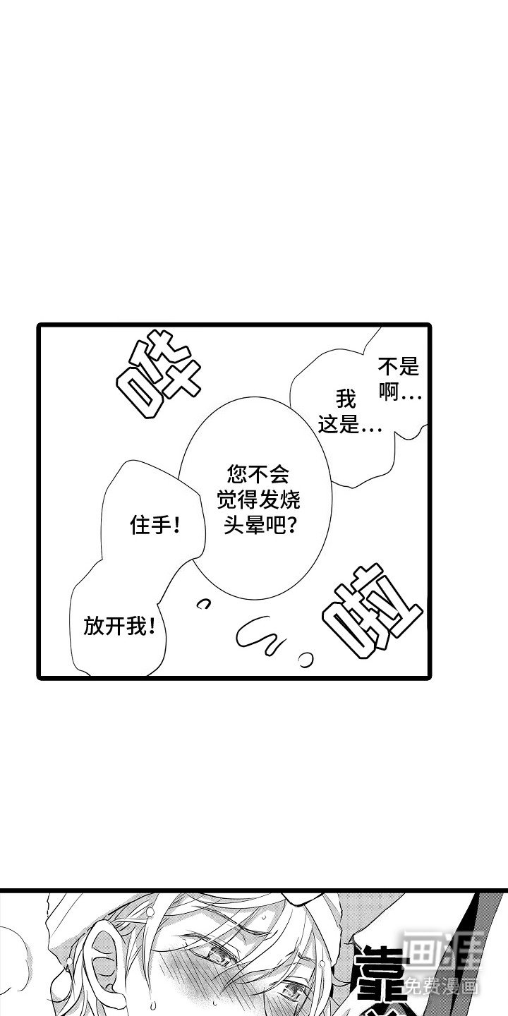 第7章：生气