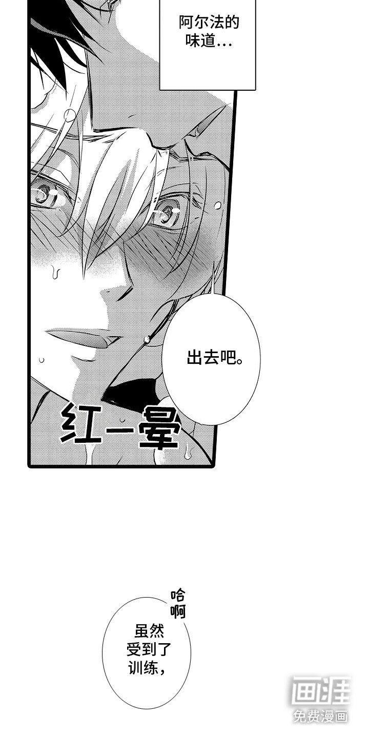 第7章：生气