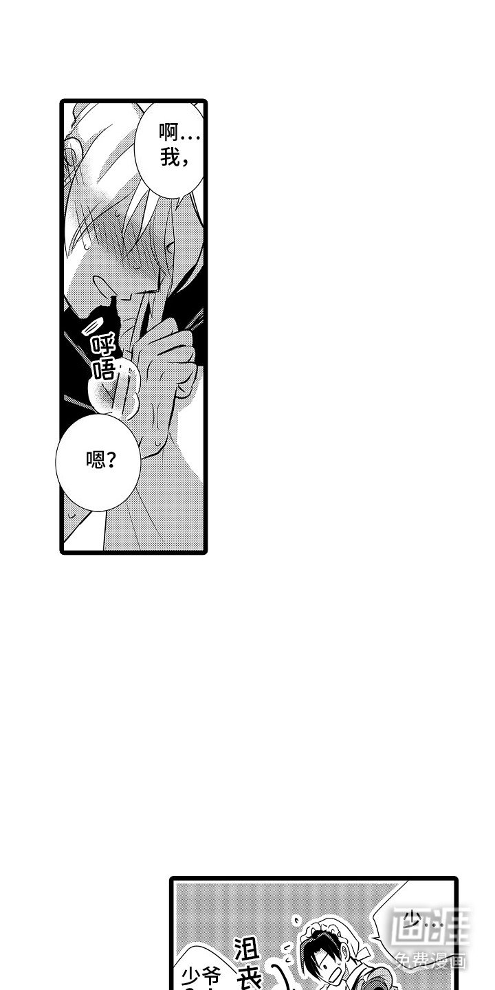 第7章：生气