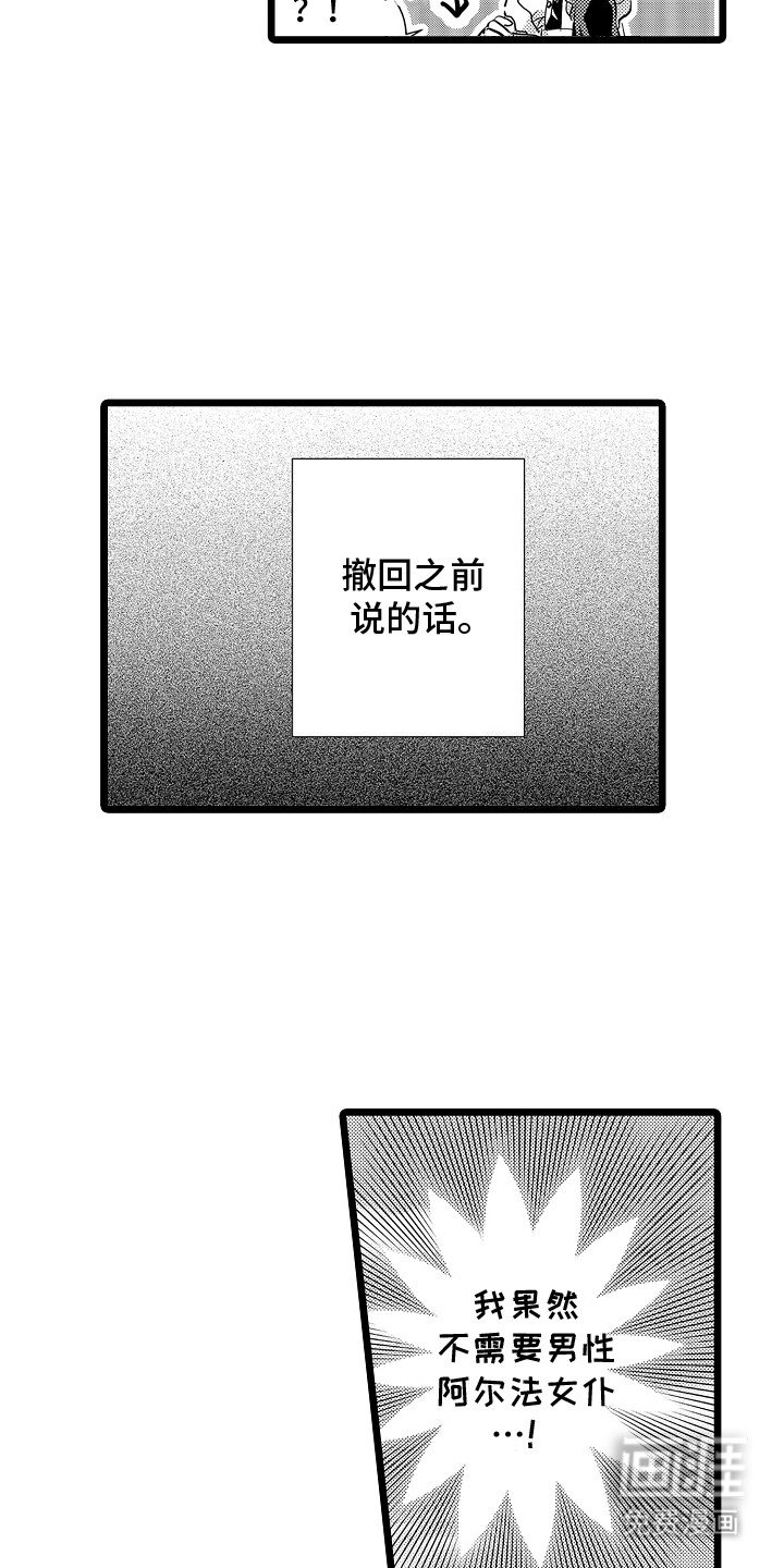 第7章：生气