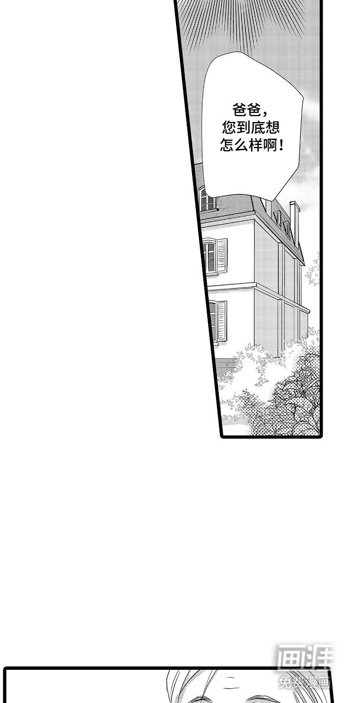 第7章：生气