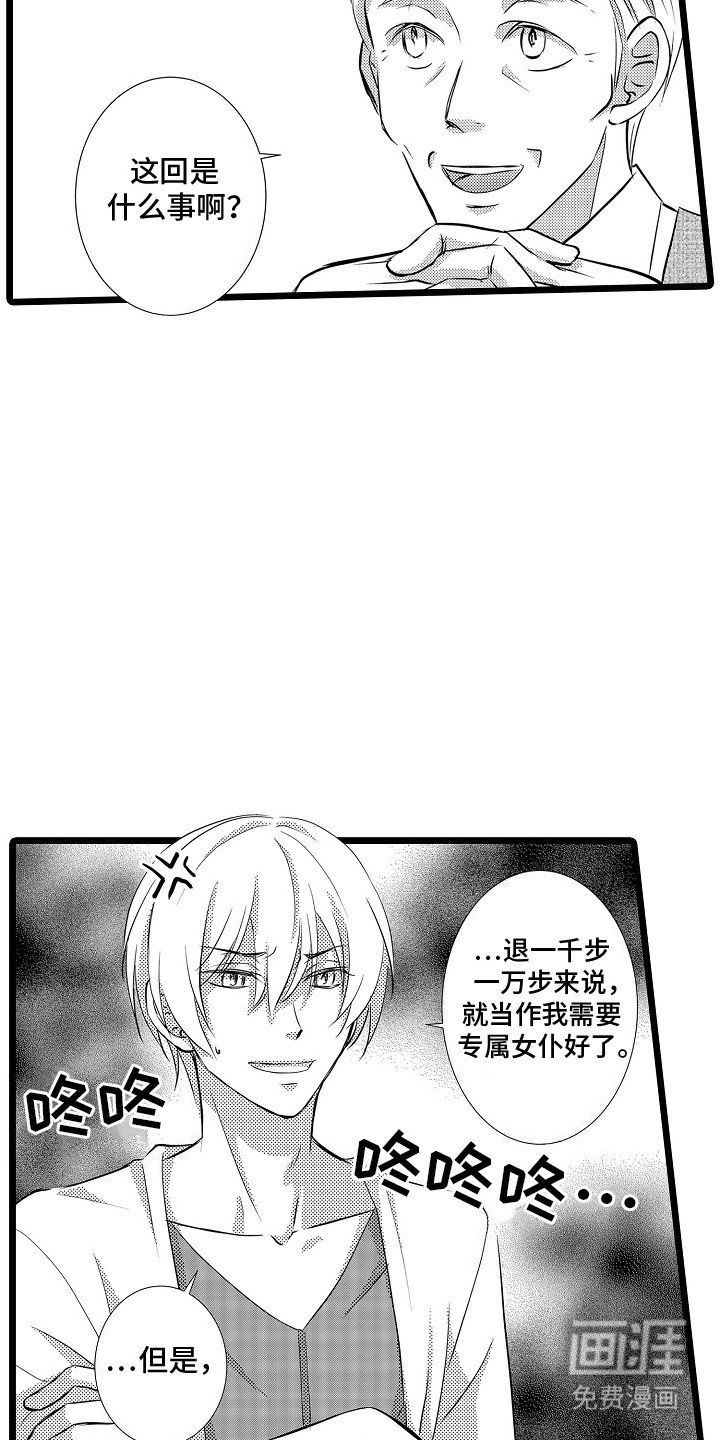 第7章：生气
