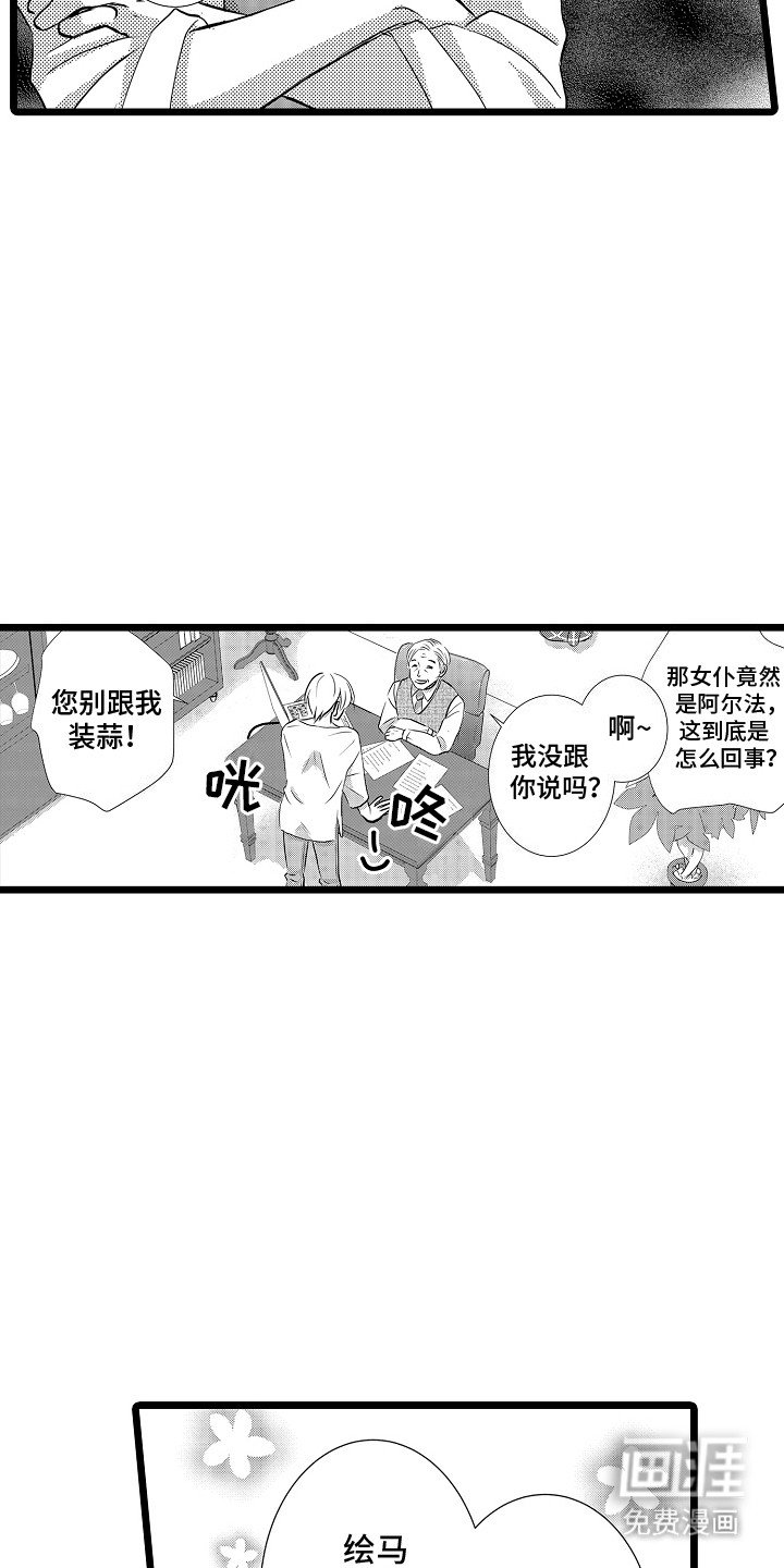 第7章：生气