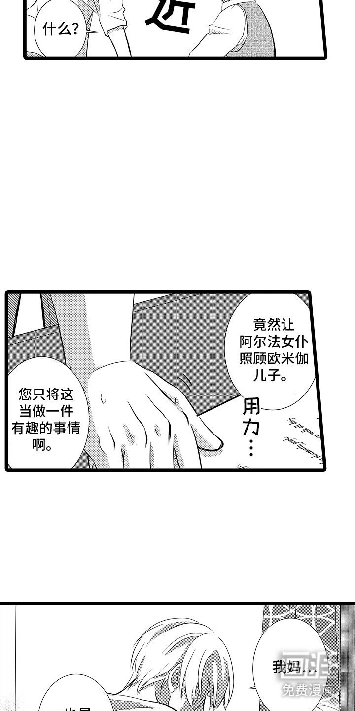 第7章：生气