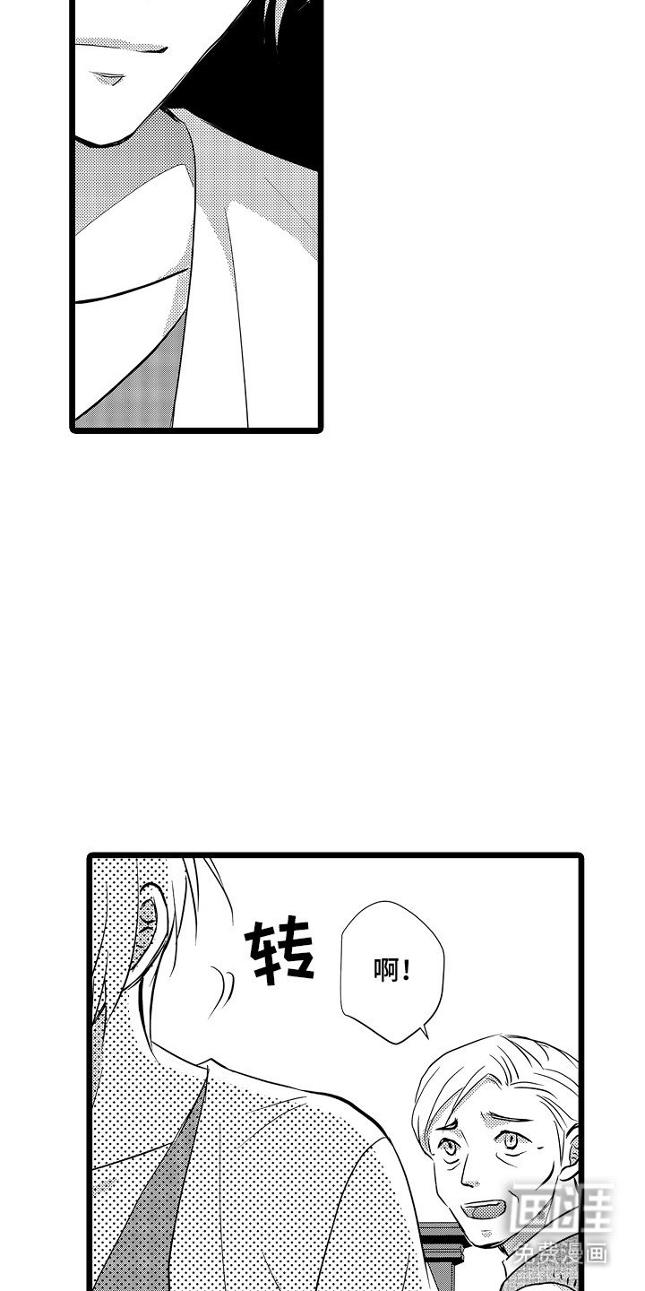 第7章：生气