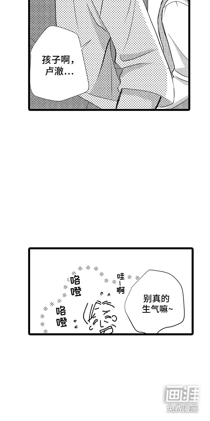 第7章：生气
