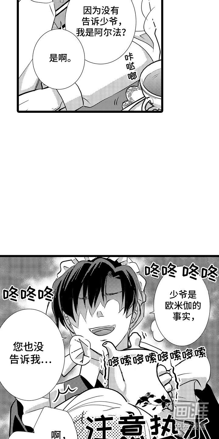 第8章：被带走