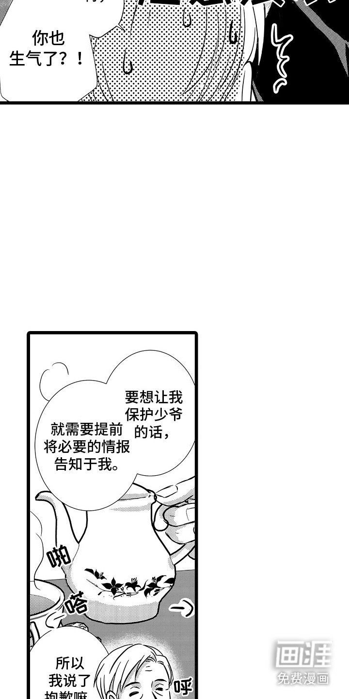 第8章：被带走