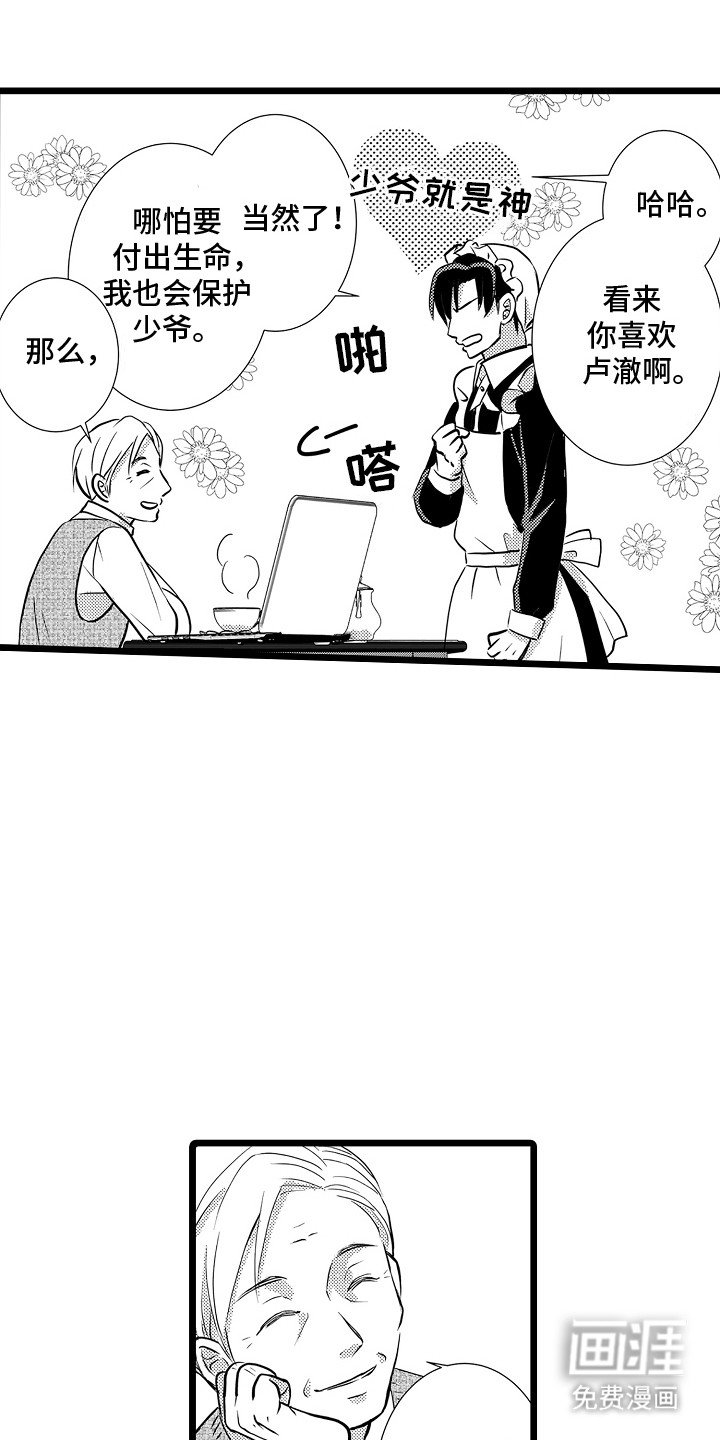 第8章：被带走