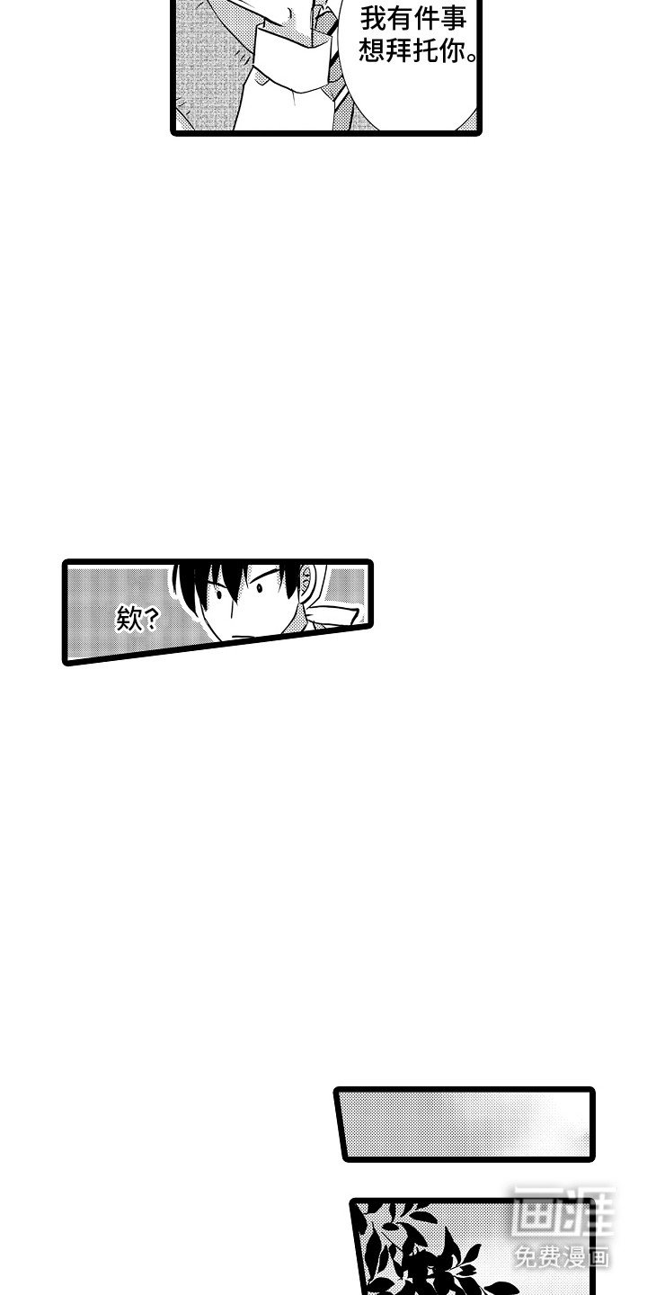 第8章：被带走