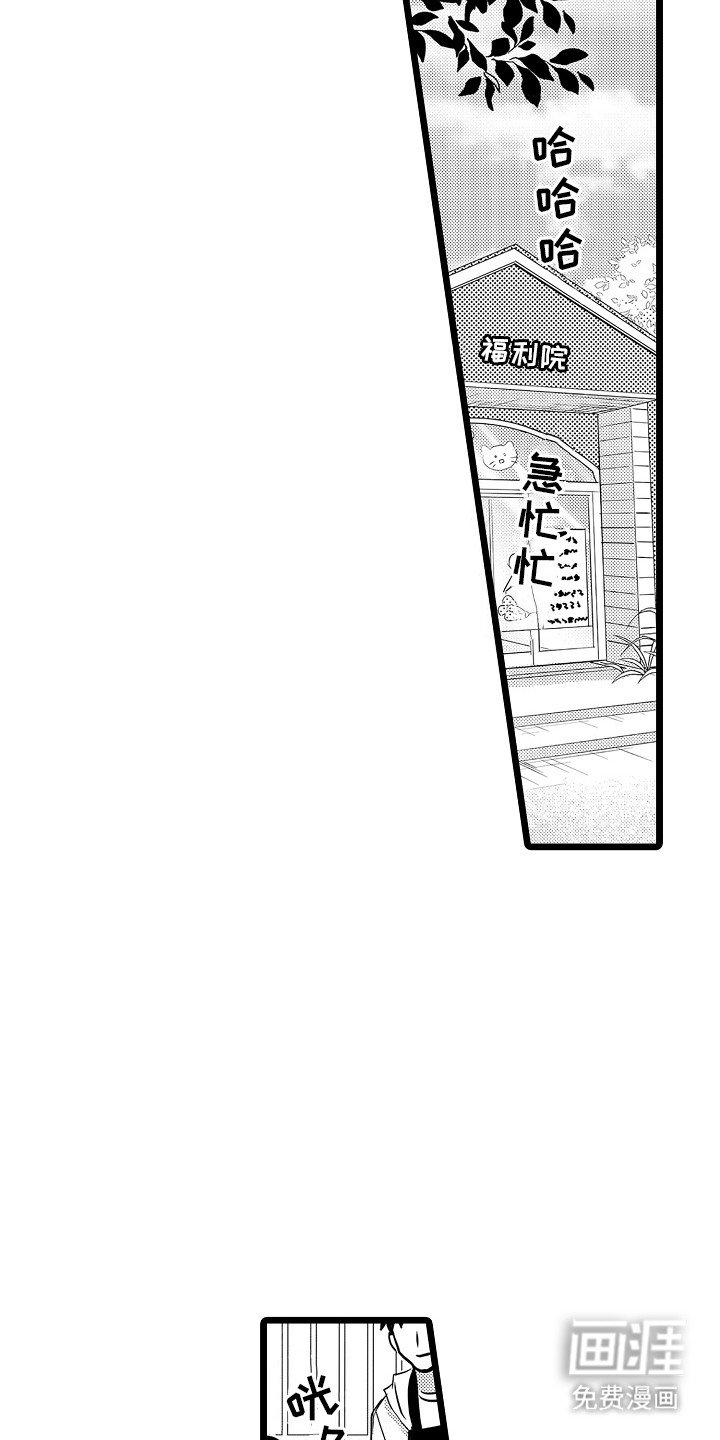 第8章：被带走