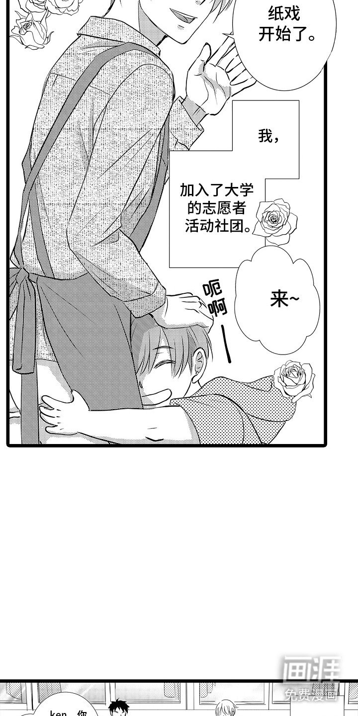 第8章：被带走