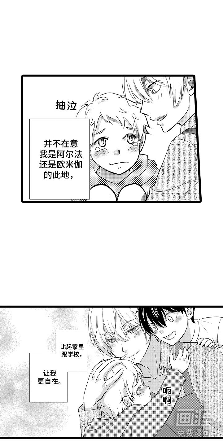 第8章：被带走