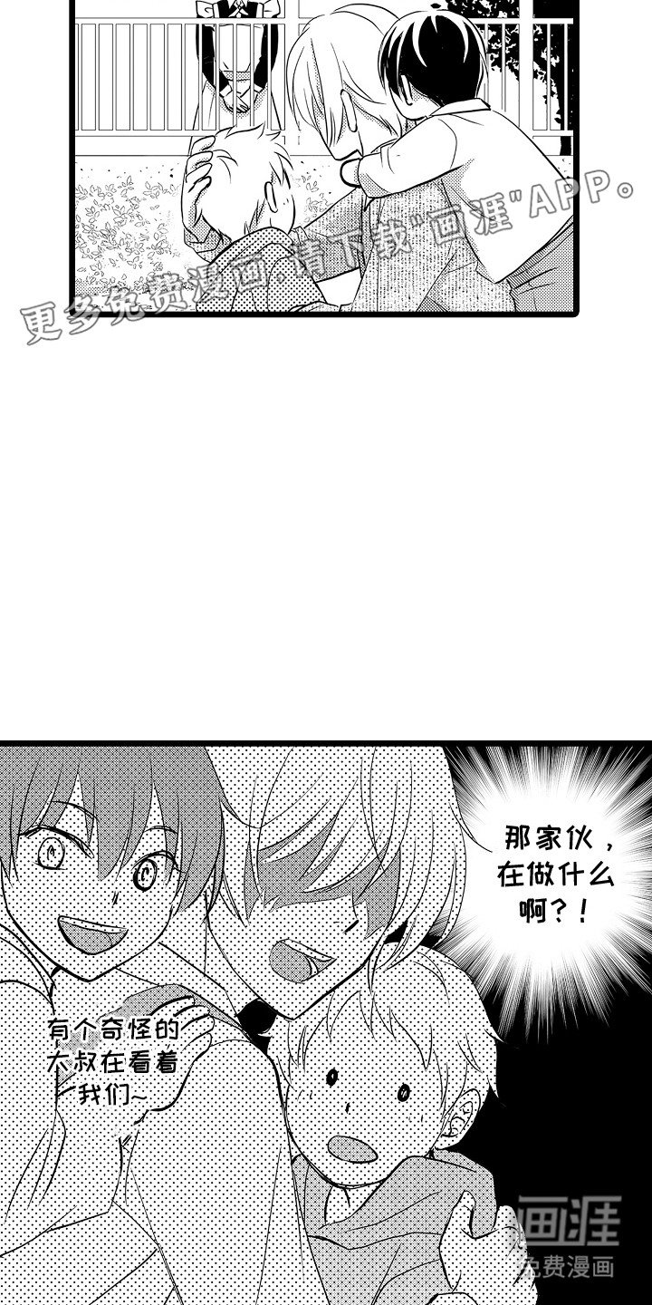 第8章：被带走